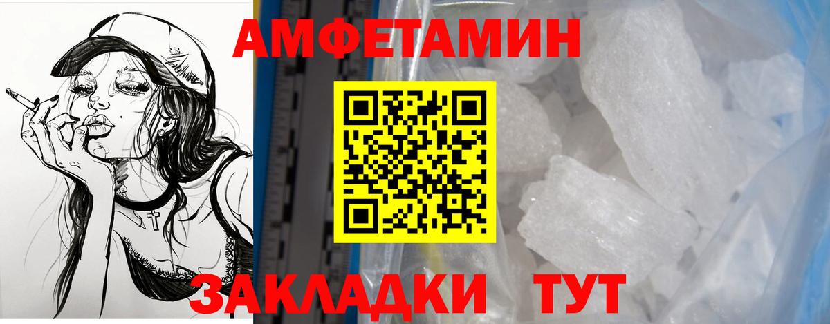 Амфетамин VHQ Каменск-Уральский