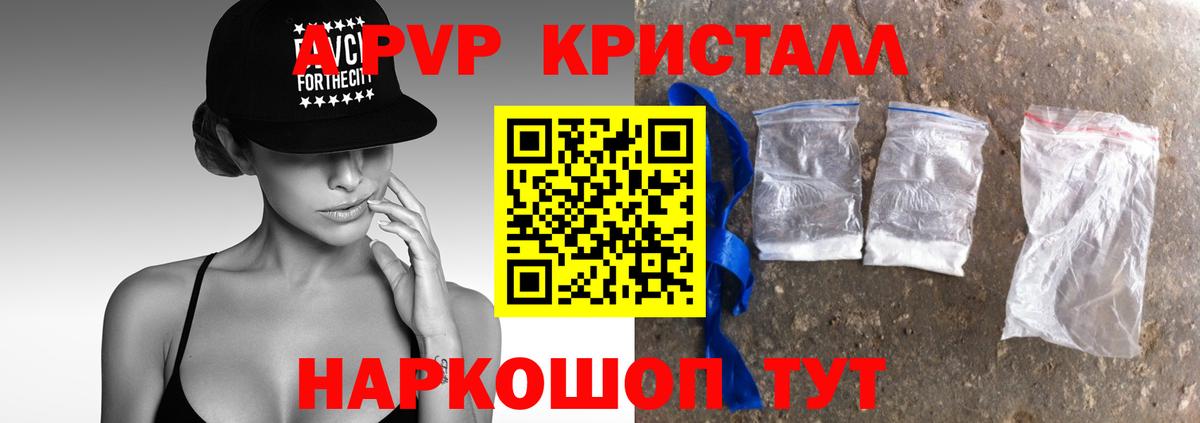 Каменск-Уральский  Alfa_PVP кристаллы  А ПВП Соль  Вход с VPN  Альфа ПВП  дарнет шоп  Alpha PVP кристаллы 