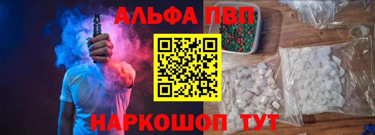 Alpha PVP VHQ Каменск-Уральский