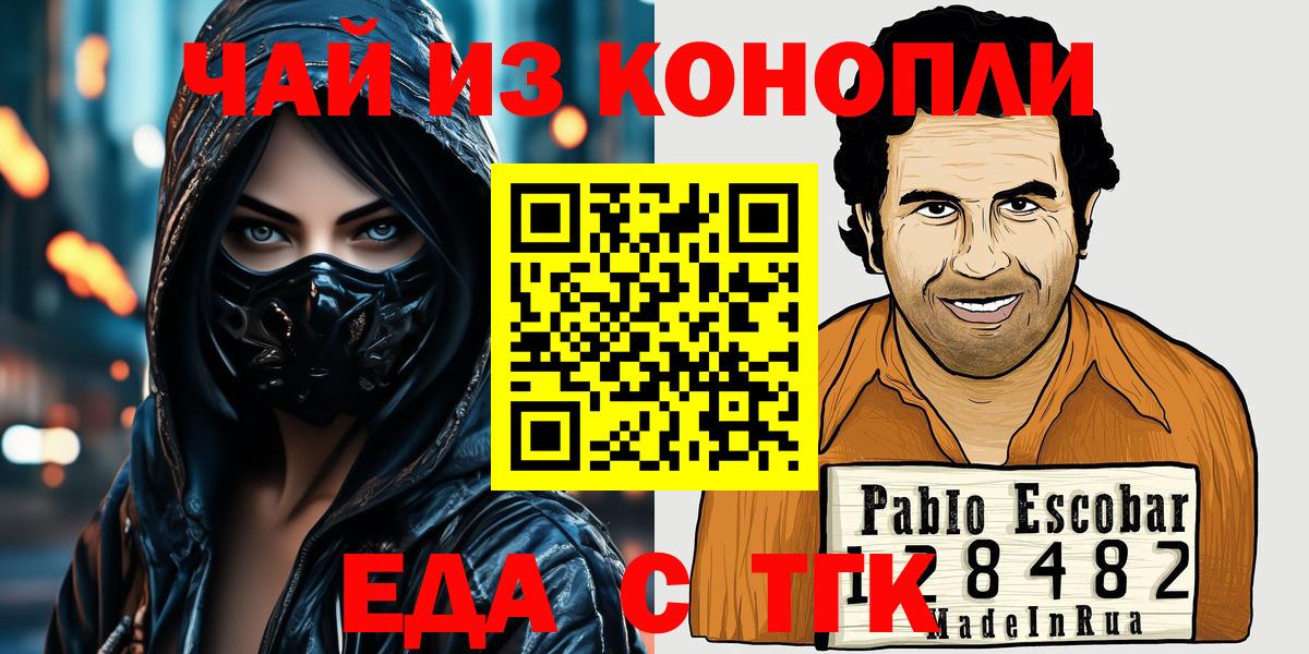 Cannafood марихуана  Вход с VPN  Каменск-Уральский 
