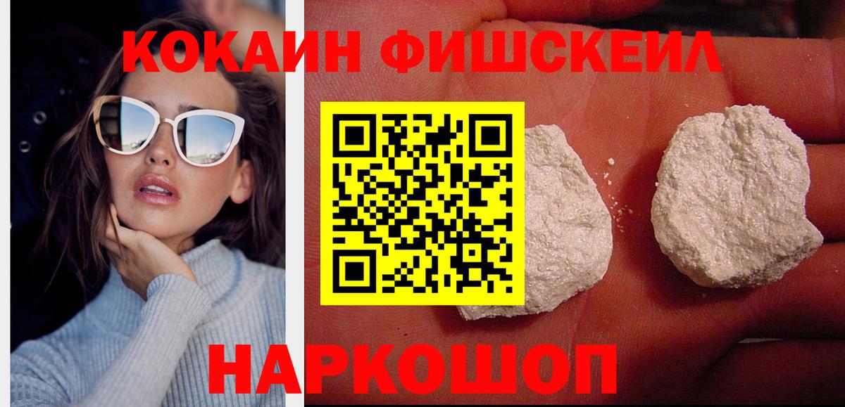 Cocaine  Вход с VPN  Каменск-Уральский  Cocaine Перу 