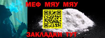 мефедрон мука Гусев