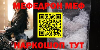 мефедрон мука Гусев
