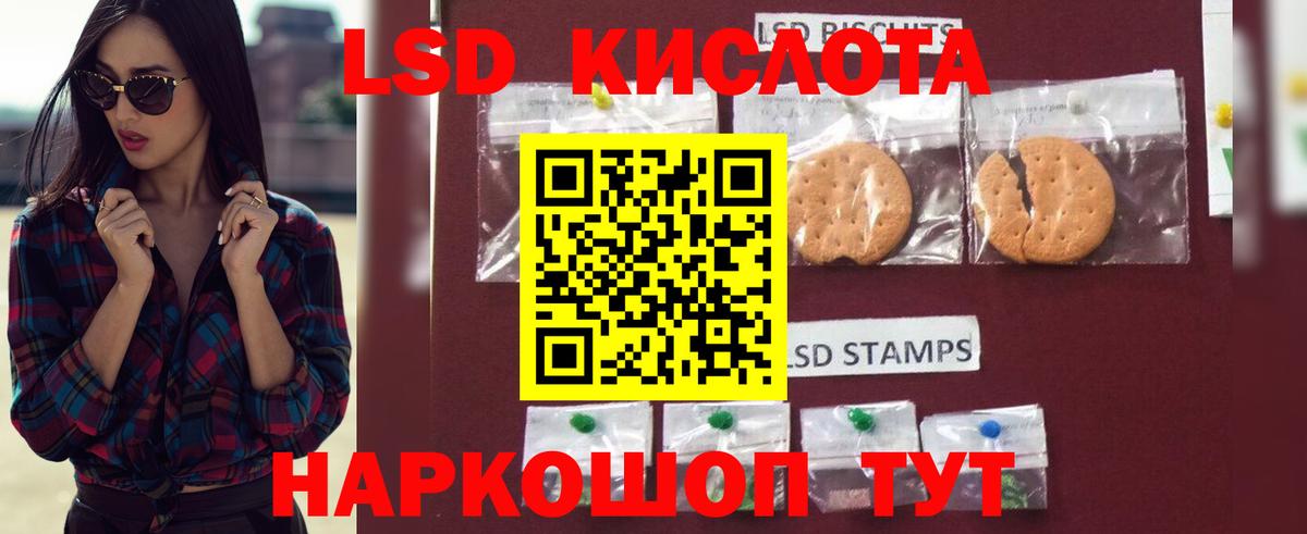 LSD-25 экстази кислота  ЛСД экстази кислота  Каменск-Уральский  Вход с VPN 