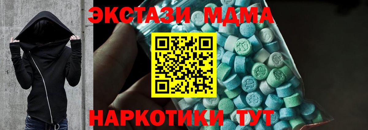 MDMA Molly  МДМА  Вход с VPN  Каменск-Уральский  МДМА VHQ 