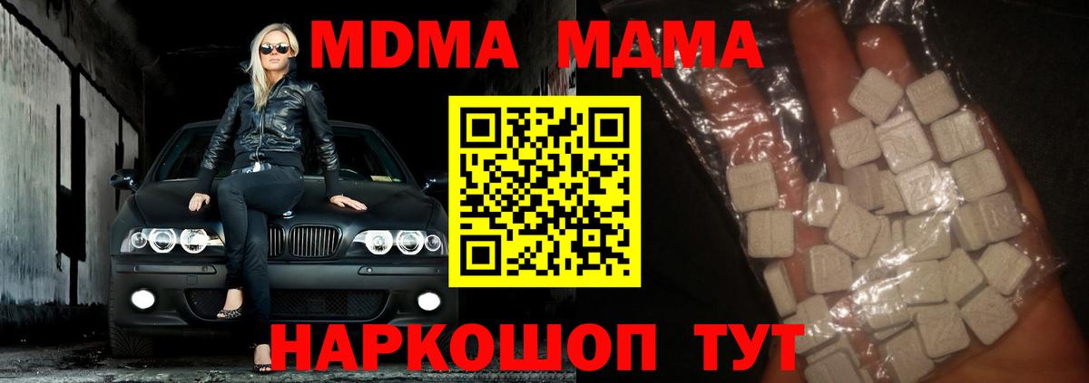 МДМА кристаллы Каменск-Уральский