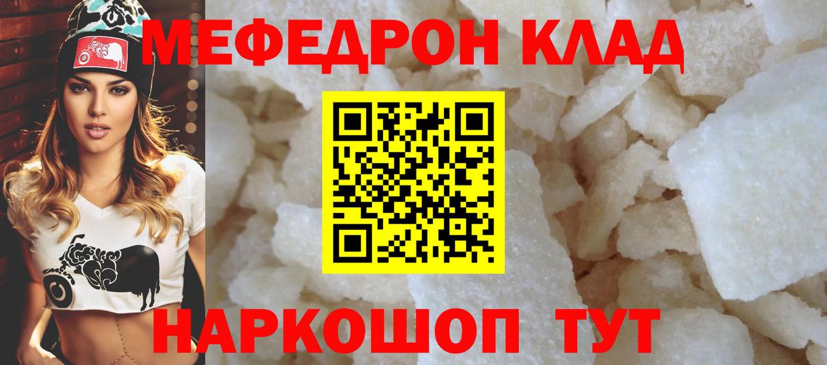 Меф мука Каменск-Уральский