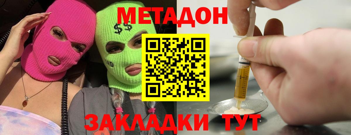 МЕТАДОН мёд  Вход с VPN  Каменск-Уральский  МЕТАДОН methadone 
