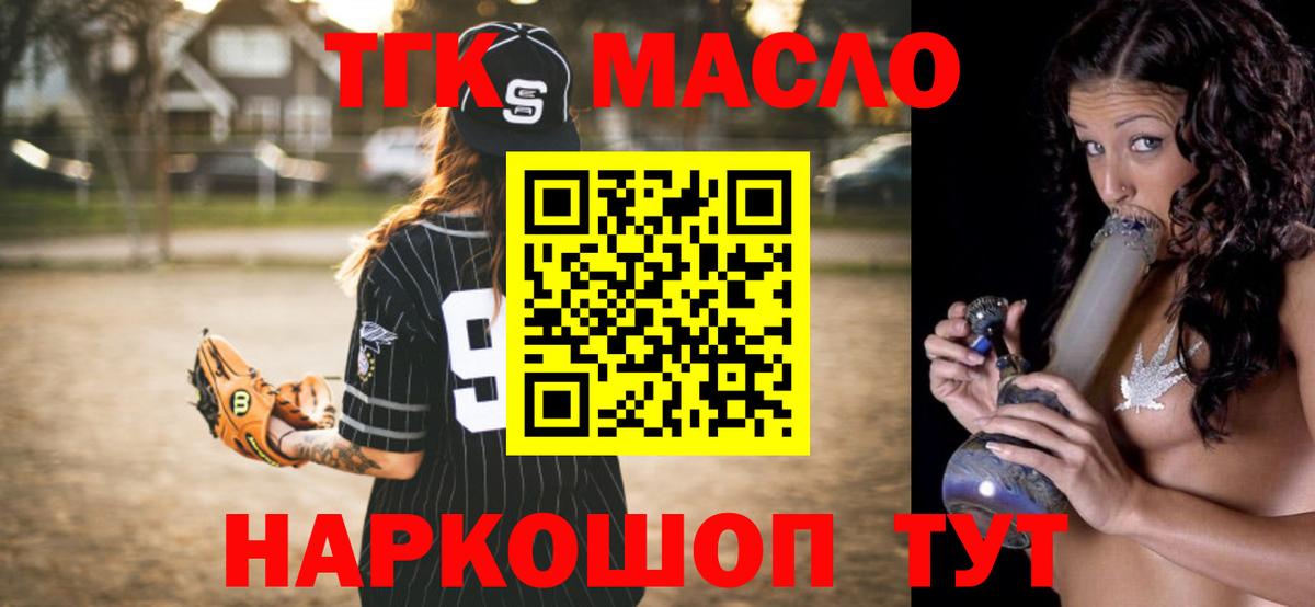 Каменск-Уральский  ТГК гашишное масло  Вход с VPN  сколько стоит  Дистиллят ТГК Wax 